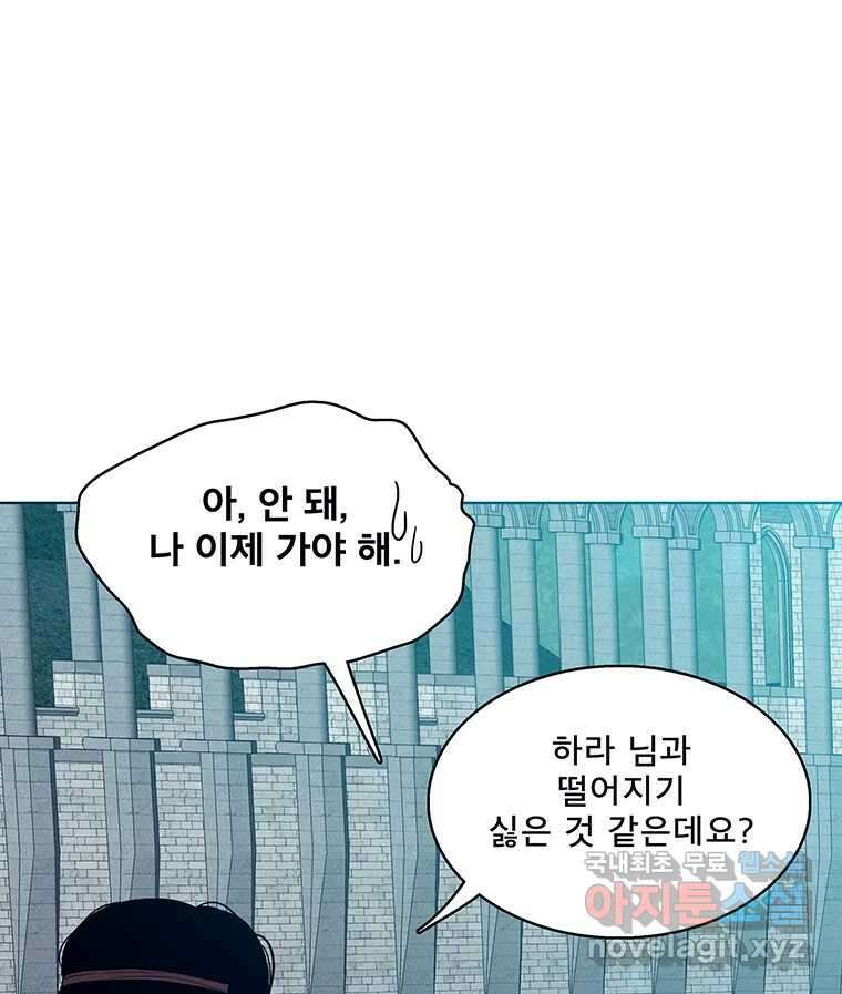 뇌명의 하라 34화 서쪽 대륙으로 21