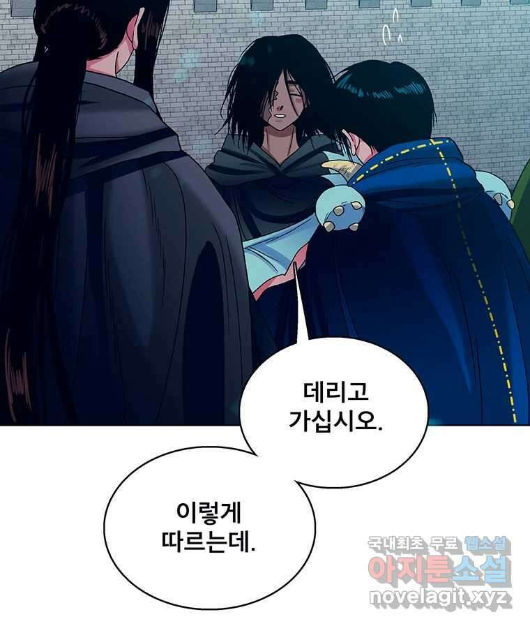 뇌명의 하라 34화 서쪽 대륙으로 22