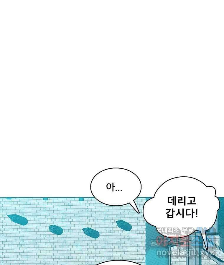 뇌명의 하라 34화 서쪽 대륙으로 25