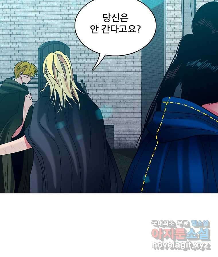 뇌명의 하라 34화 서쪽 대륙으로 26