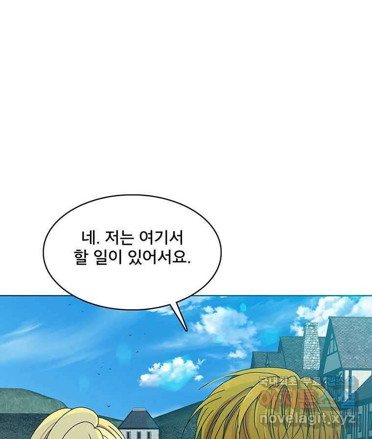 뇌명의 하라 34화 서쪽 대륙으로 27