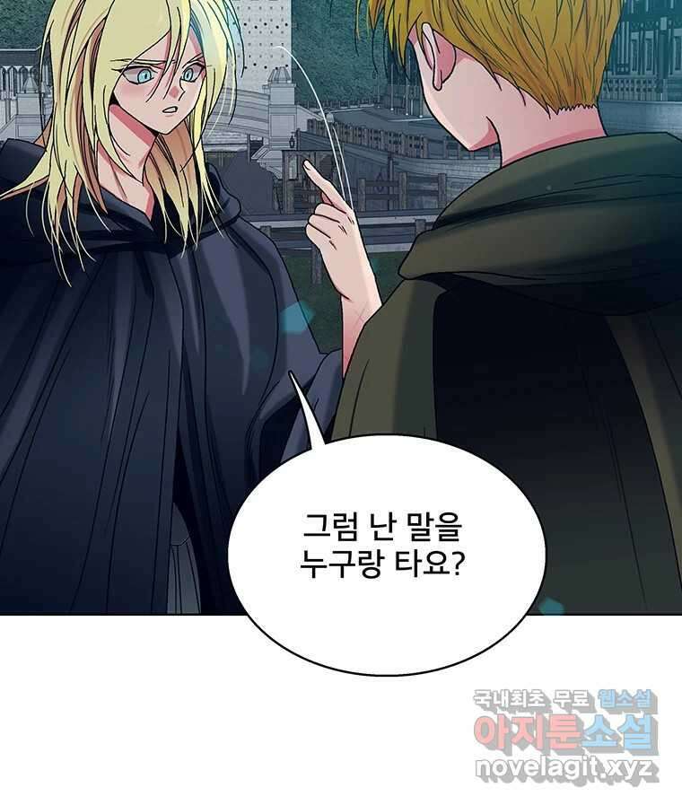 뇌명의 하라 34화 서쪽 대륙으로 28