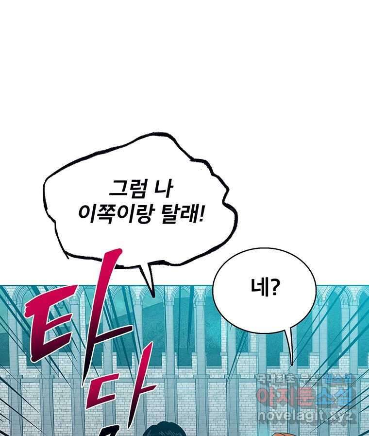 뇌명의 하라 34화 서쪽 대륙으로 31
