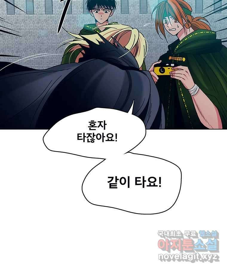 뇌명의 하라 34화 서쪽 대륙으로 32