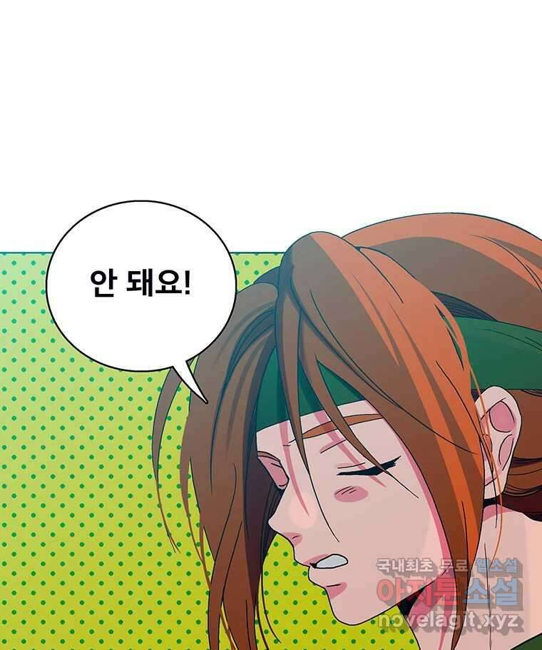 뇌명의 하라 34화 서쪽 대륙으로 33
