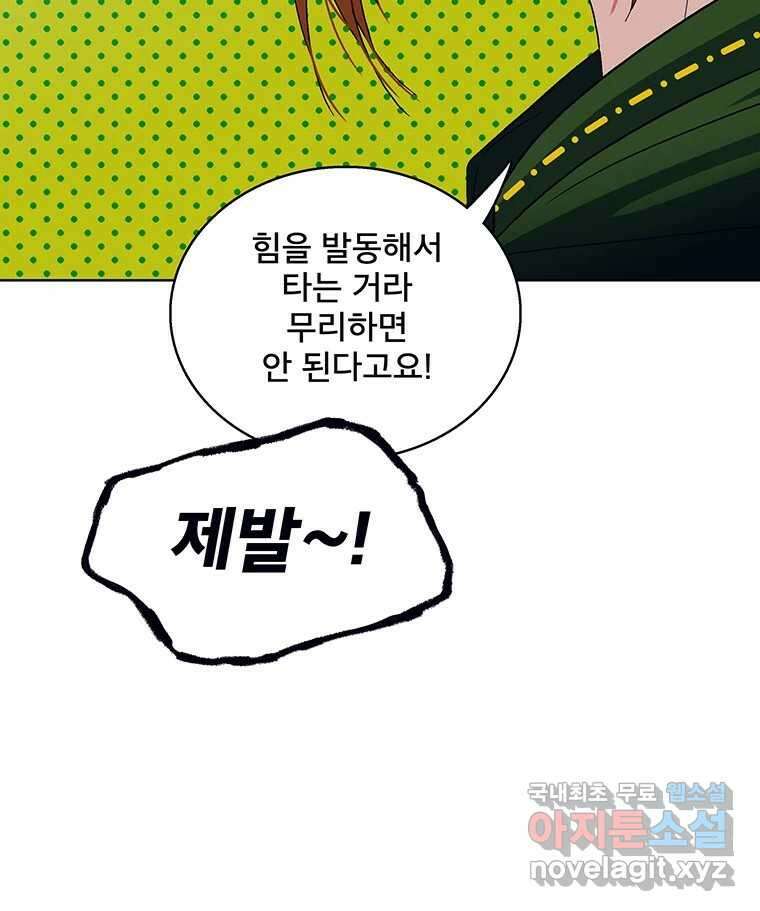뇌명의 하라 34화 서쪽 대륙으로 34