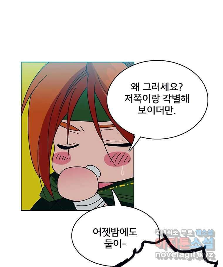 뇌명의 하라 34화 서쪽 대륙으로 35