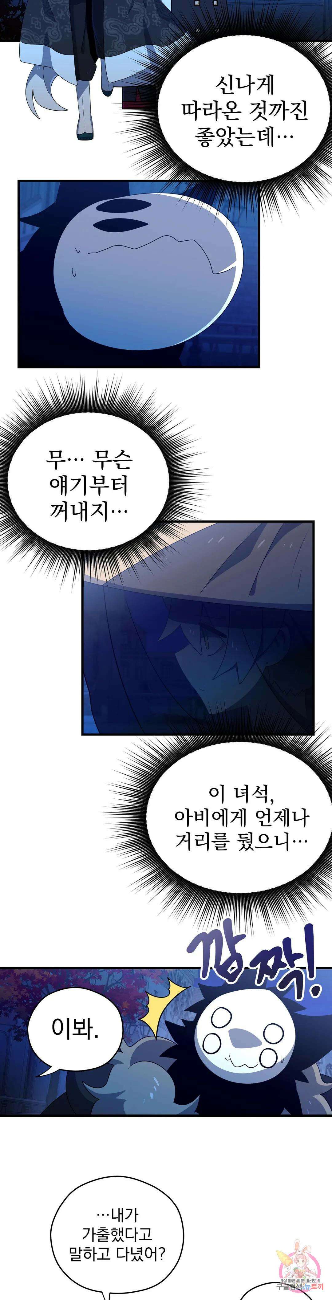 아스테리스크 시즌2 3화 2