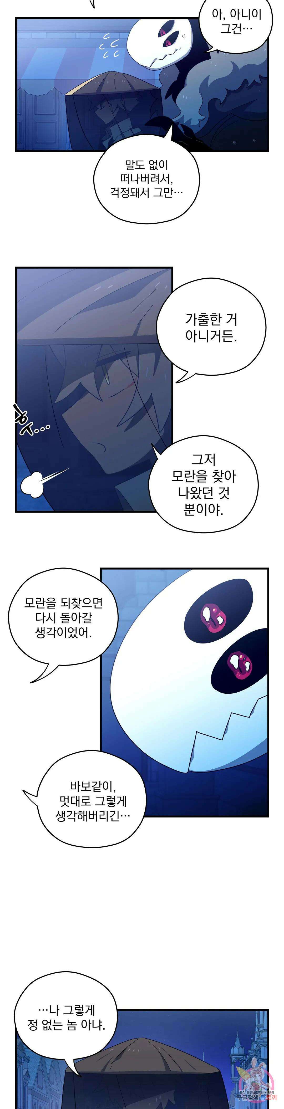 아스테리스크 시즌2 3화 3