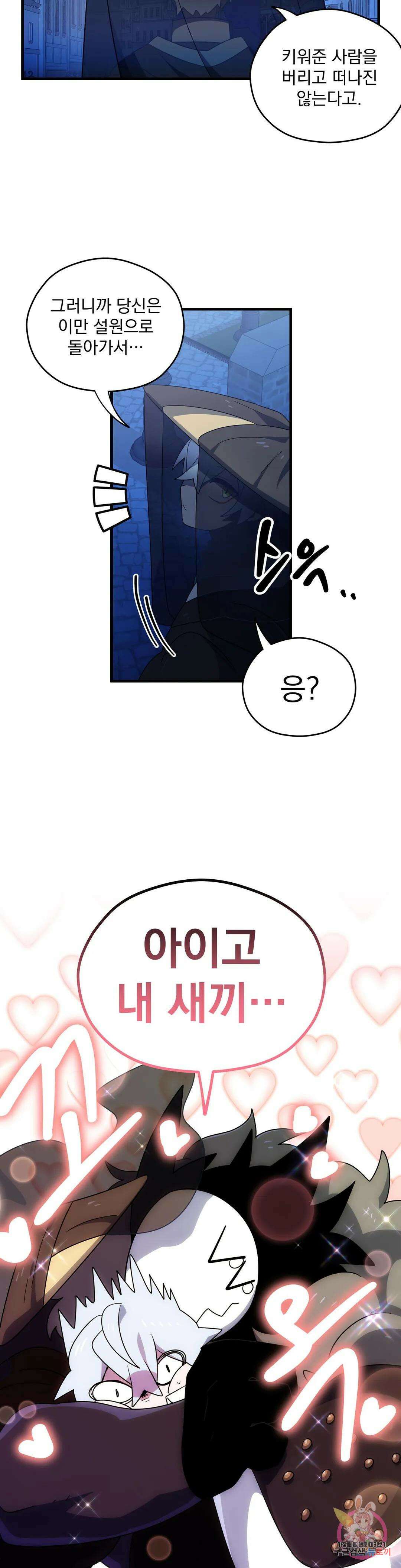 아스테리스크 시즌2 3화 4