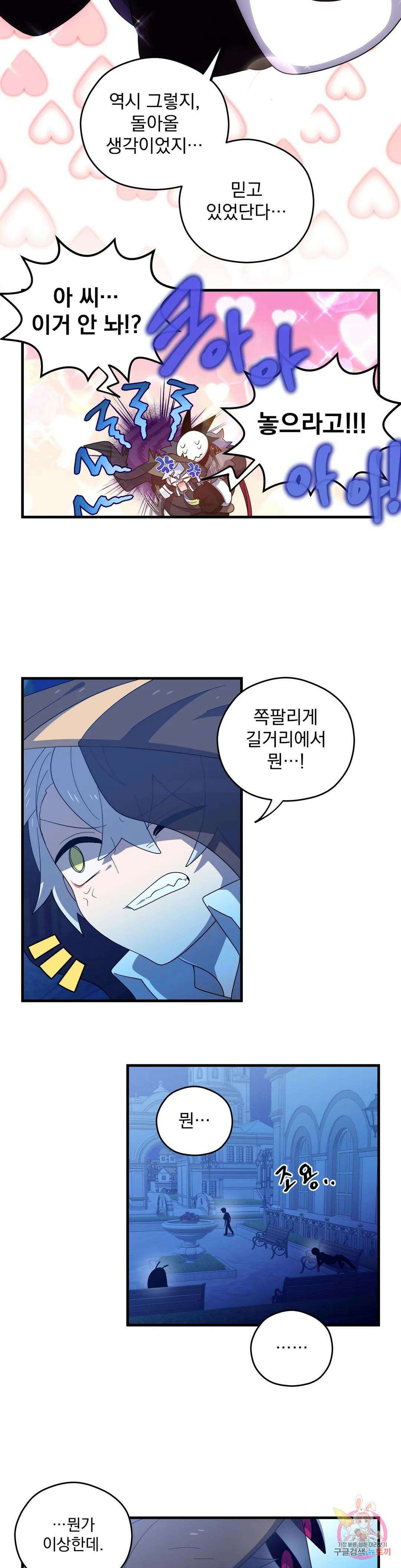 아스테리스크 시즌2 3화 5