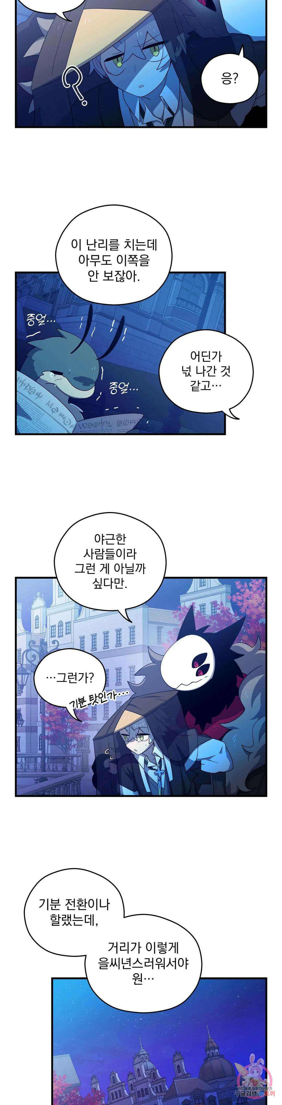 아스테리스크 시즌2 3화 6