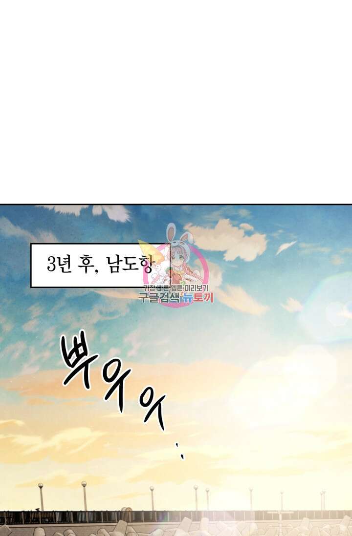배우로서 살겠다 33화 1