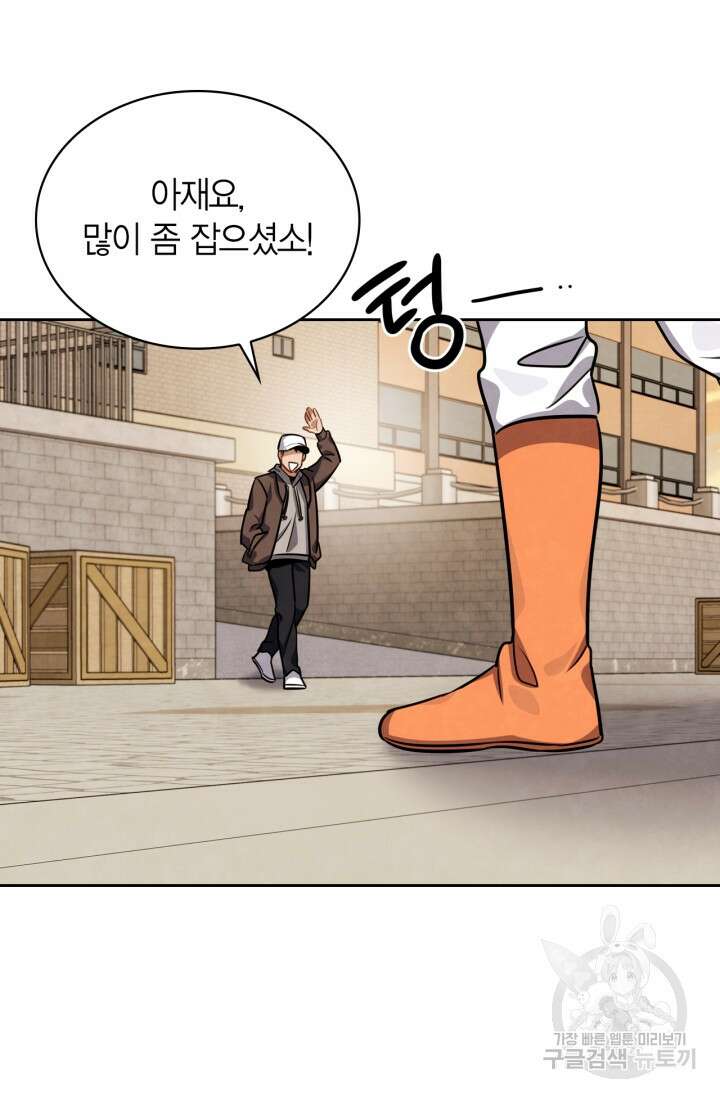 배우로서 살겠다 33화 3