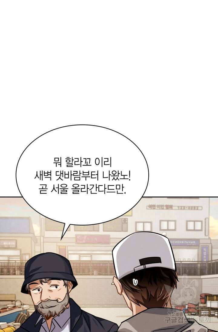 배우로서 살겠다 33화 4