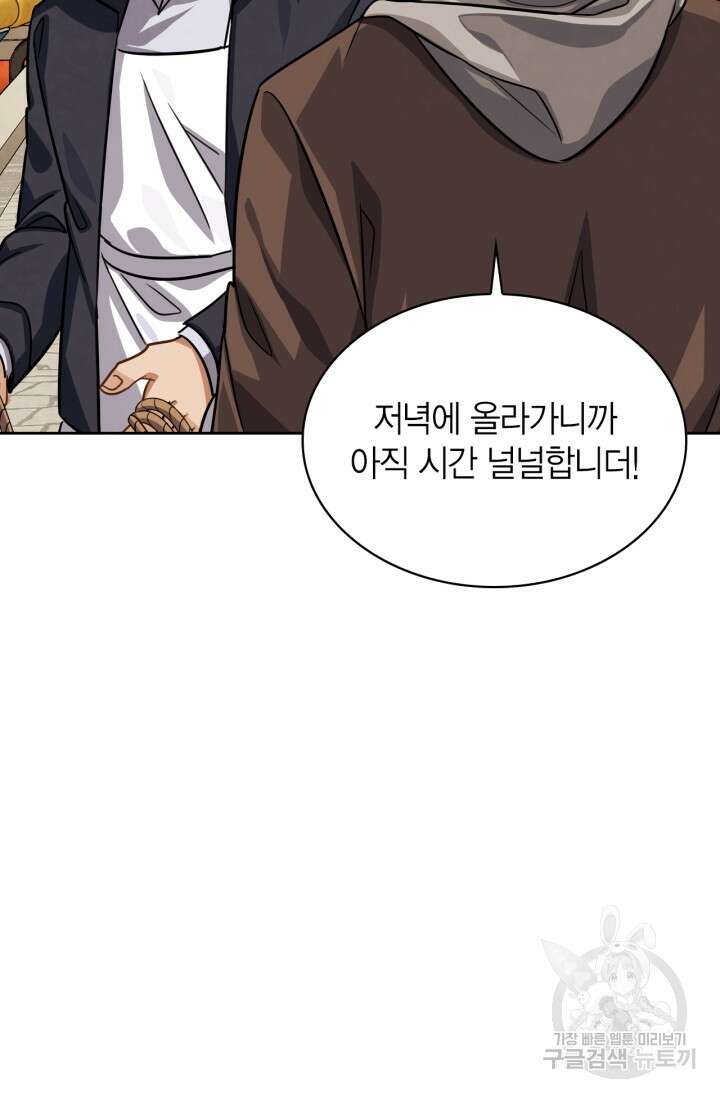배우로서 살겠다 33화 5
