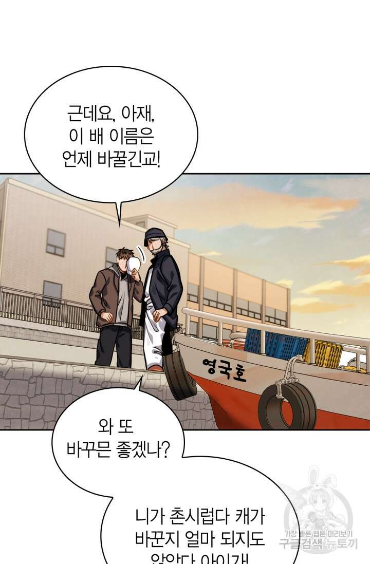 배우로서 살겠다 33화 6