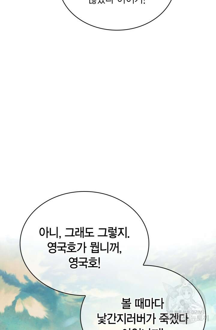 배우로서 살겠다 33화 7