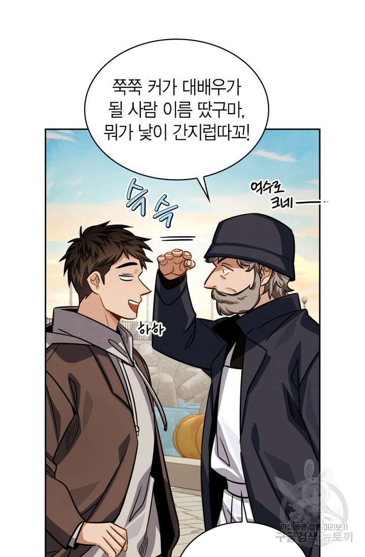 배우로서 살겠다 33화 10