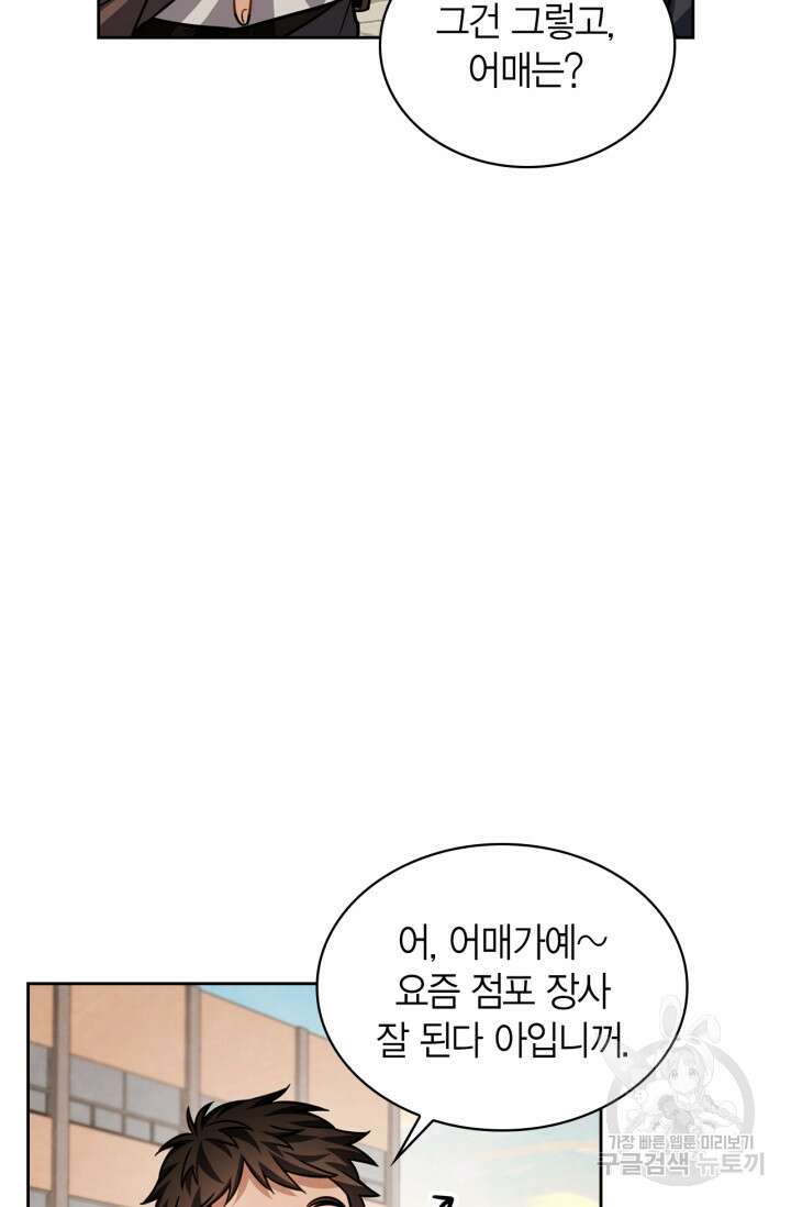 배우로서 살겠다 33화 11