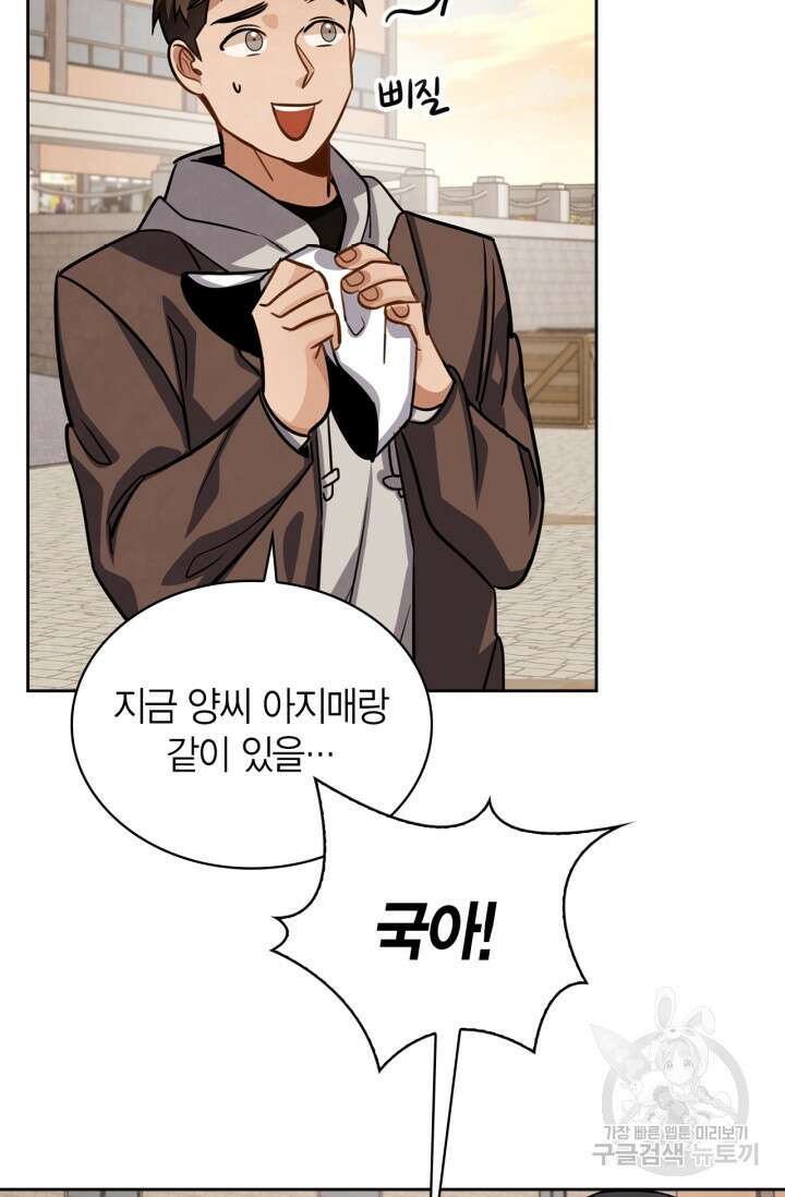 배우로서 살겠다 33화 12