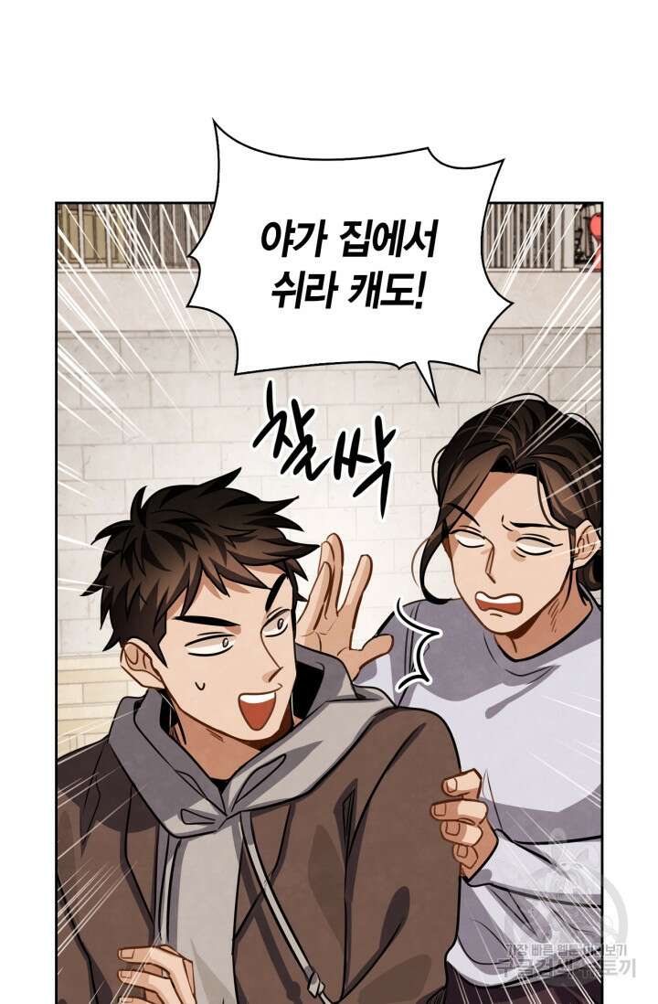 배우로서 살겠다 33화 14