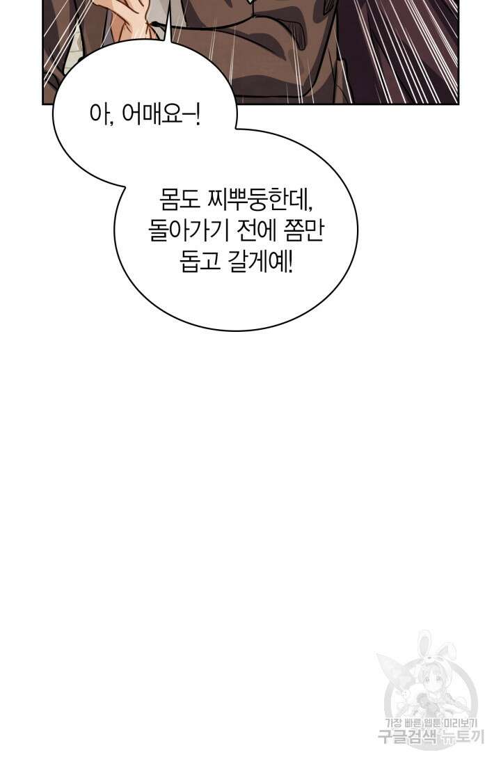 배우로서 살겠다 33화 15