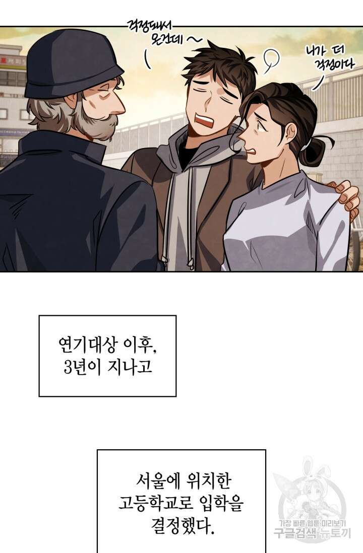 배우로서 살겠다 33화 16