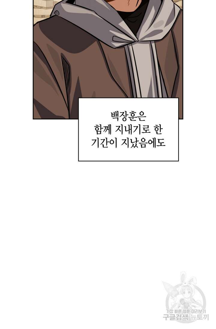 배우로서 살겠다 33화 18