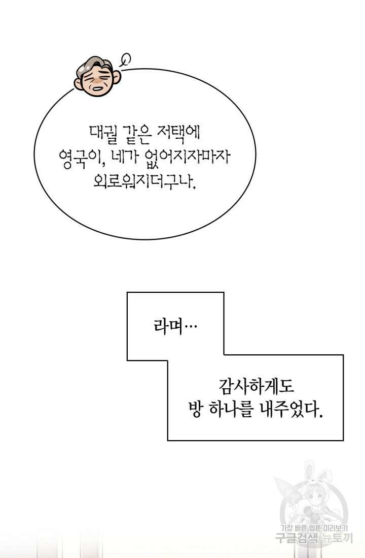 배우로서 살겠다 33화 19
