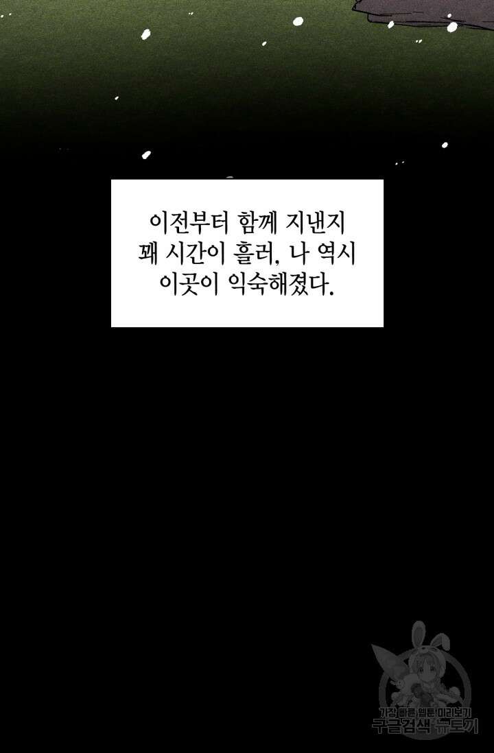 배우로서 살겠다 33화 21