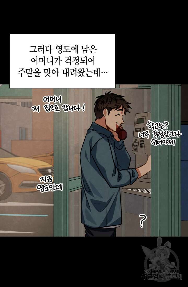 배우로서 살겠다 33화 22