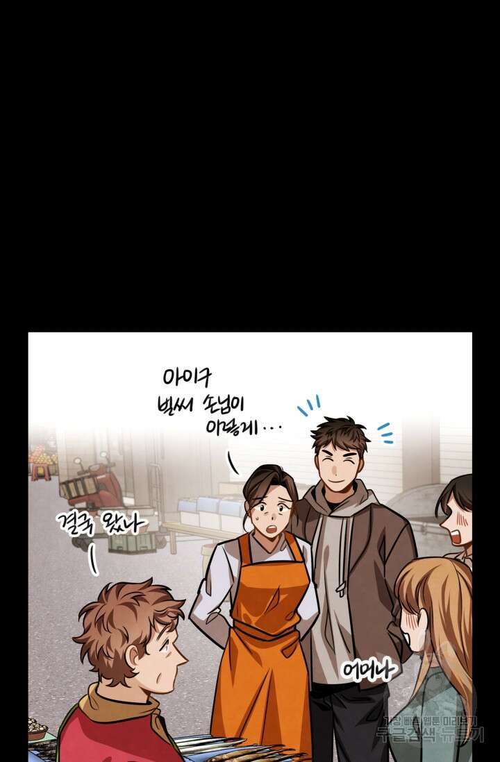 배우로서 살겠다 33화 23