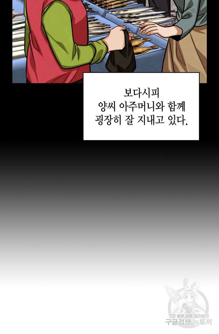 배우로서 살겠다 33화 24