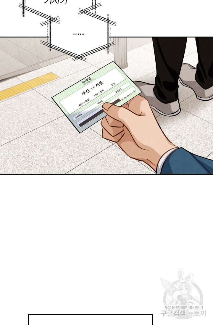 배우로서 살겠다 33화 26