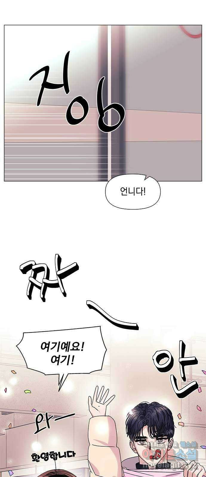 구사일생 로맨스 외전 1화 5