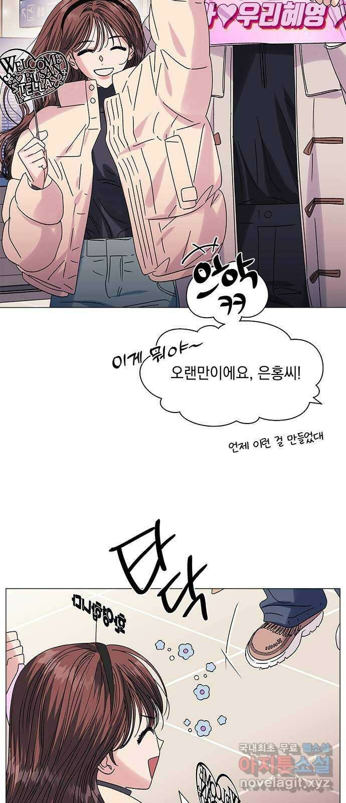 구사일생 로맨스 외전 1화 6