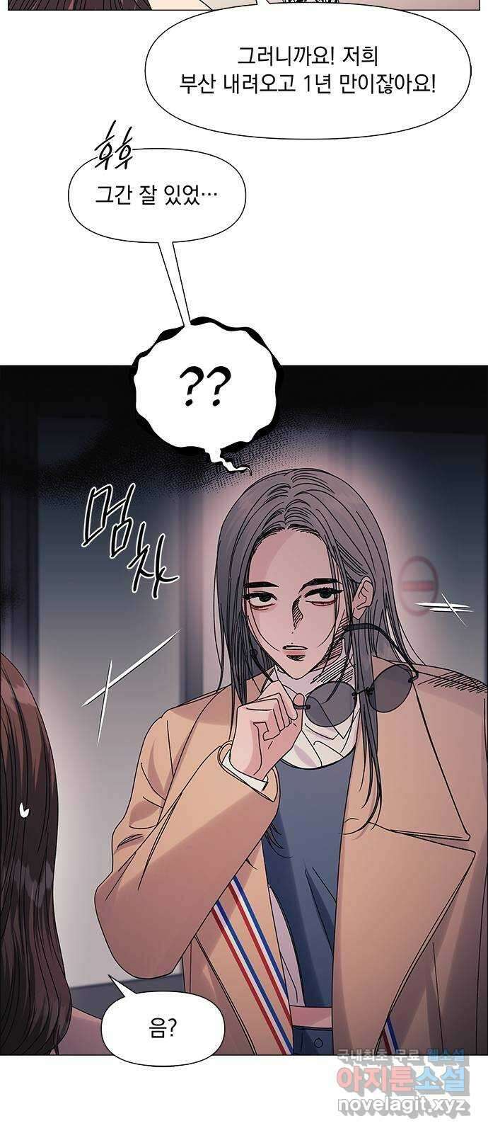 구사일생 로맨스 외전 1화 7