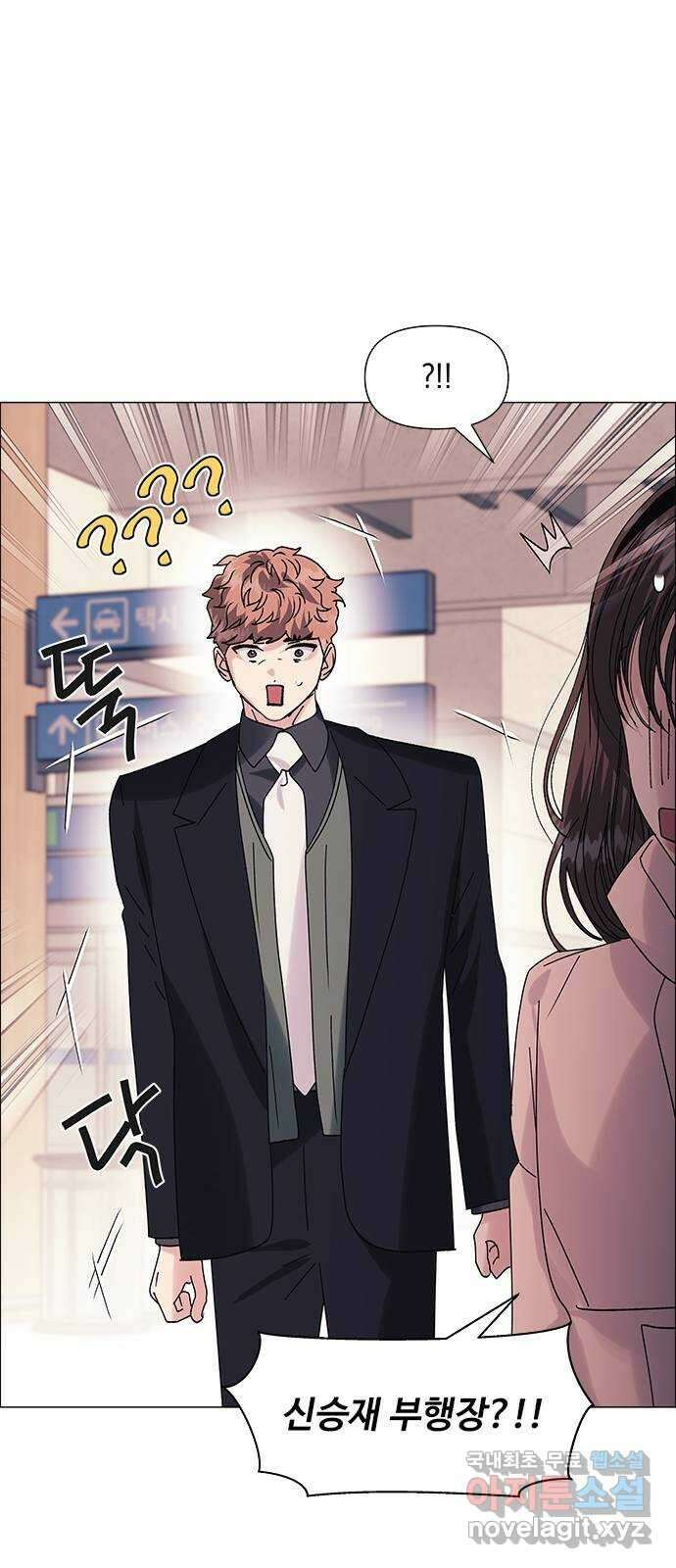 구사일생 로맨스 외전 1화 8