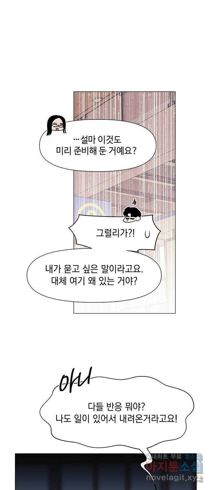 구사일생 로맨스 외전 1화 9