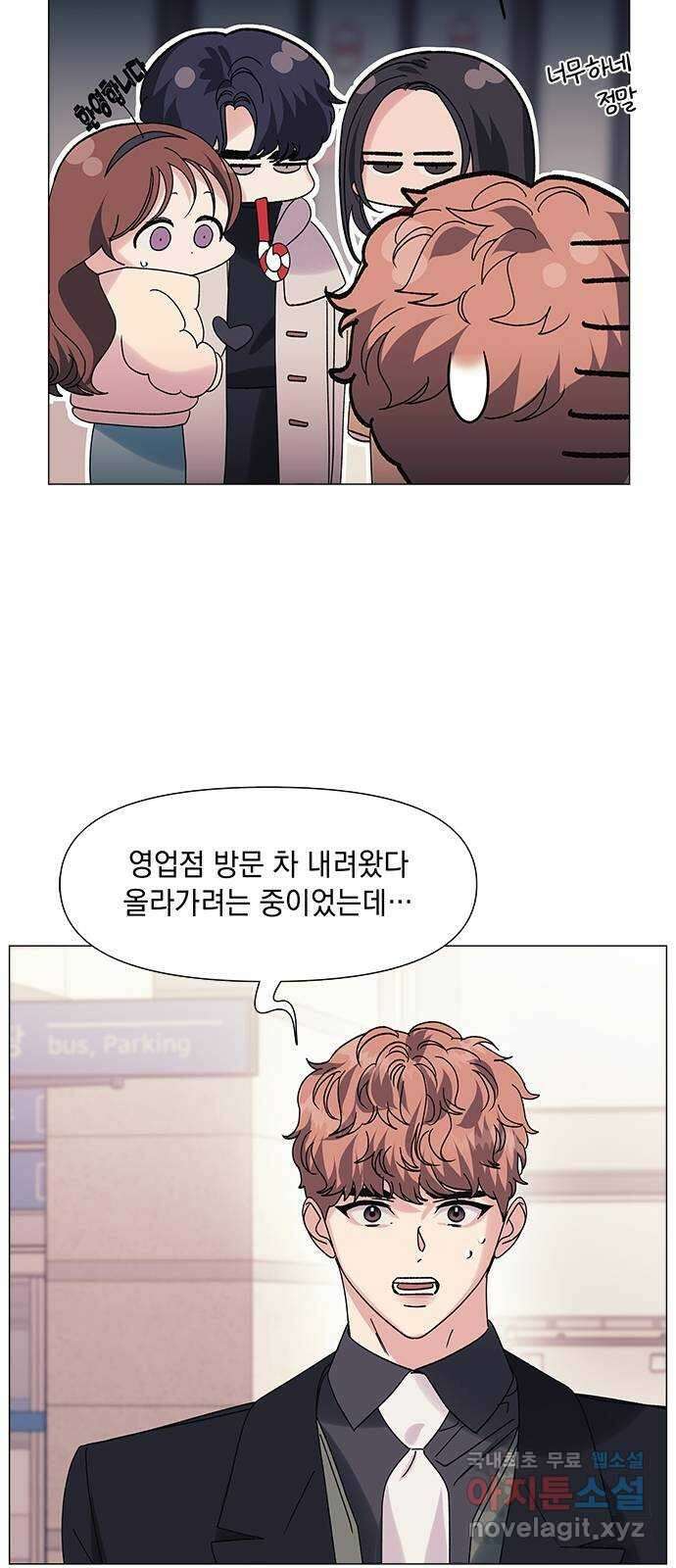 구사일생 로맨스 외전 1화 10