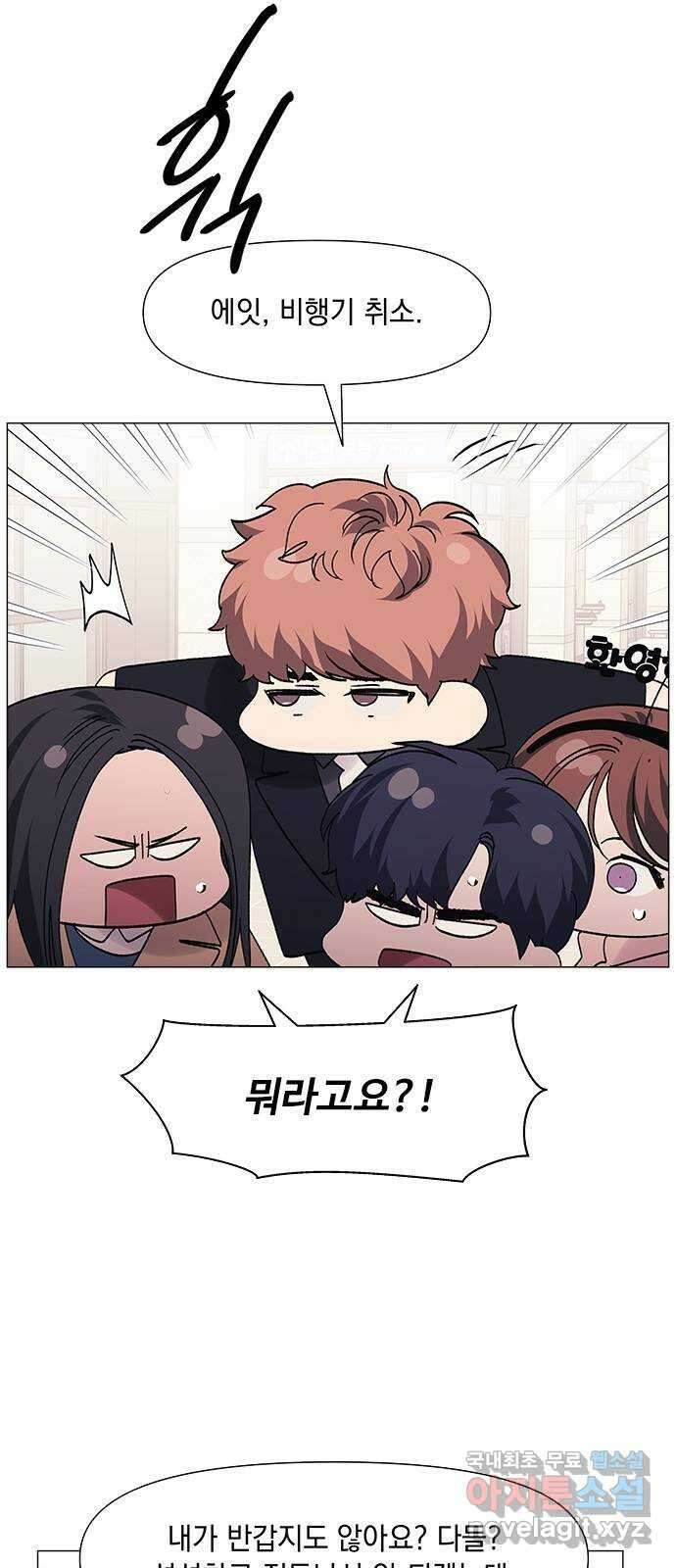 구사일생 로맨스 외전 1화 12