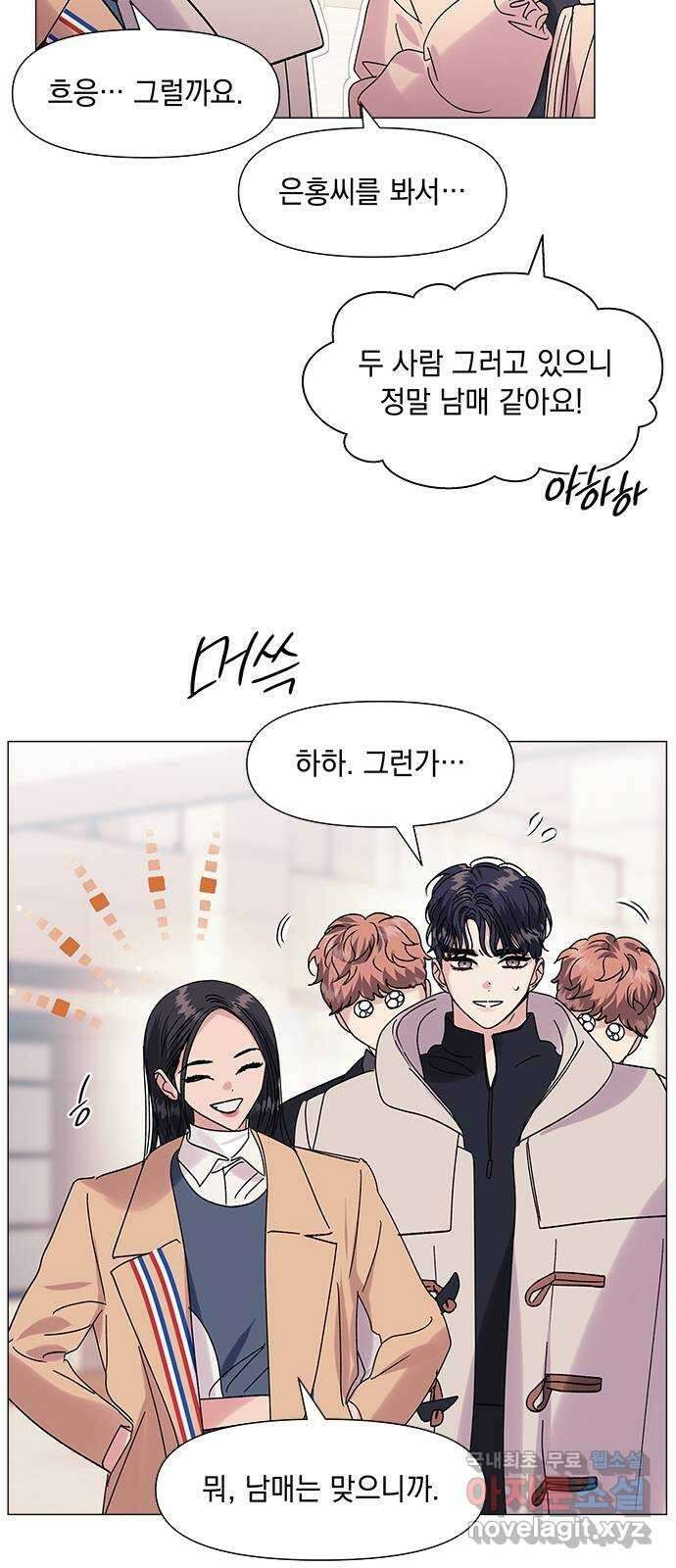 구사일생 로맨스 외전 1화 15