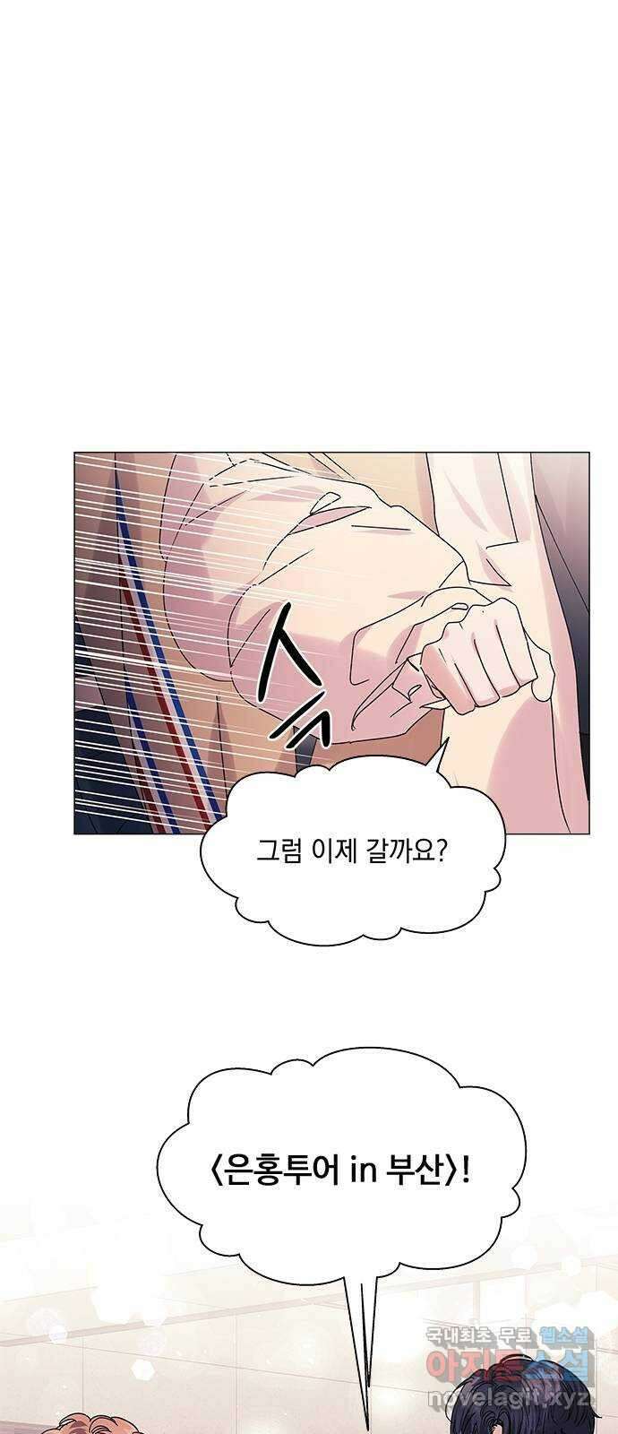 구사일생 로맨스 외전 1화 16