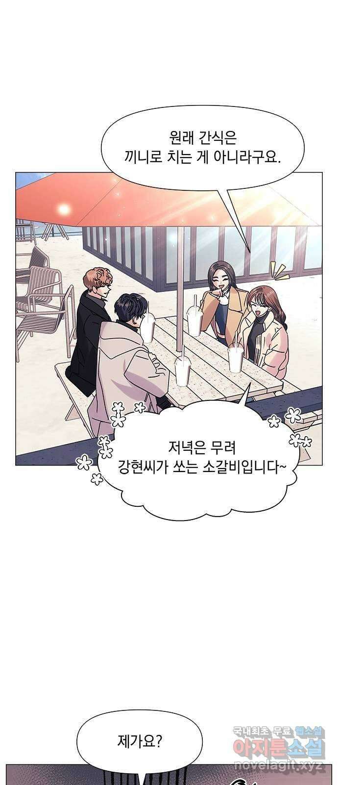 구사일생 로맨스 외전 1화 21