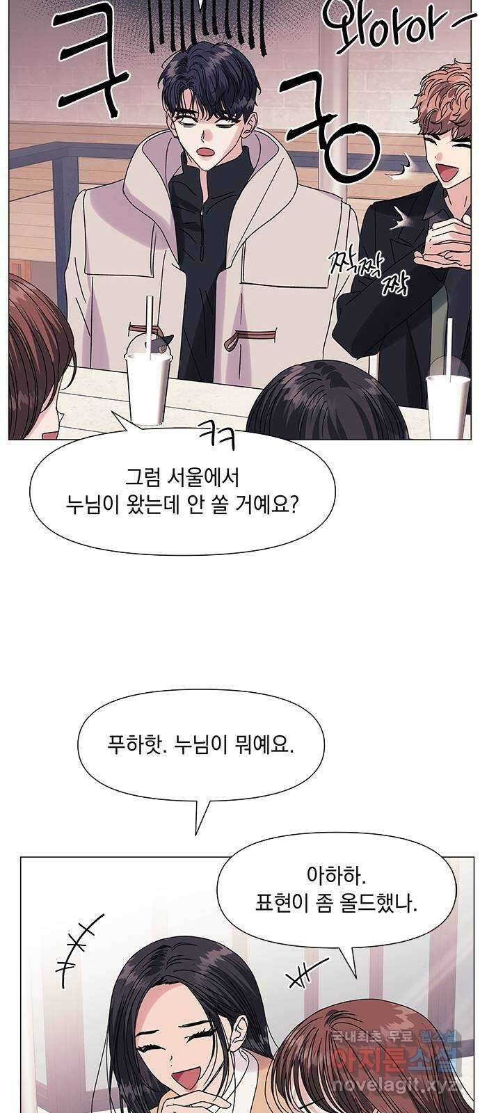 구사일생 로맨스 외전 1화 22