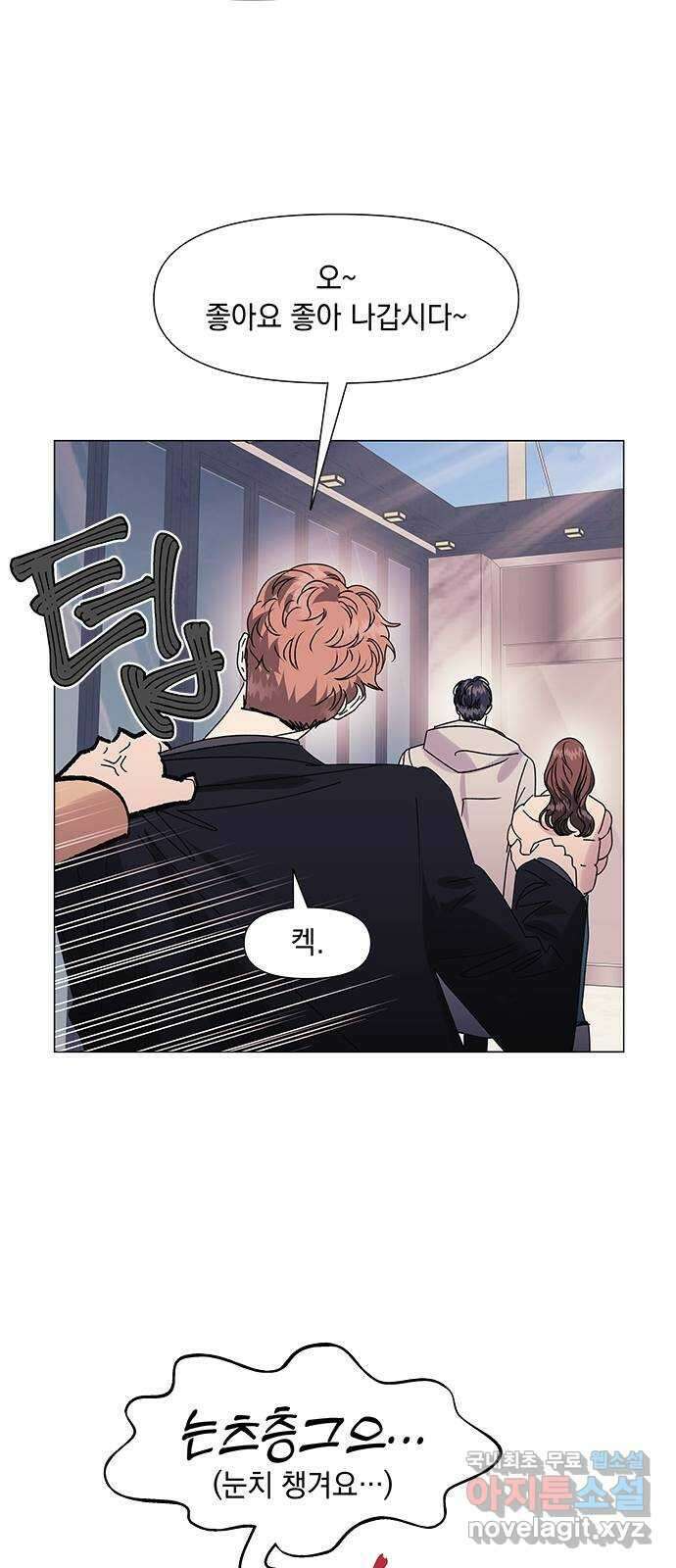 구사일생 로맨스 외전 1화 24
