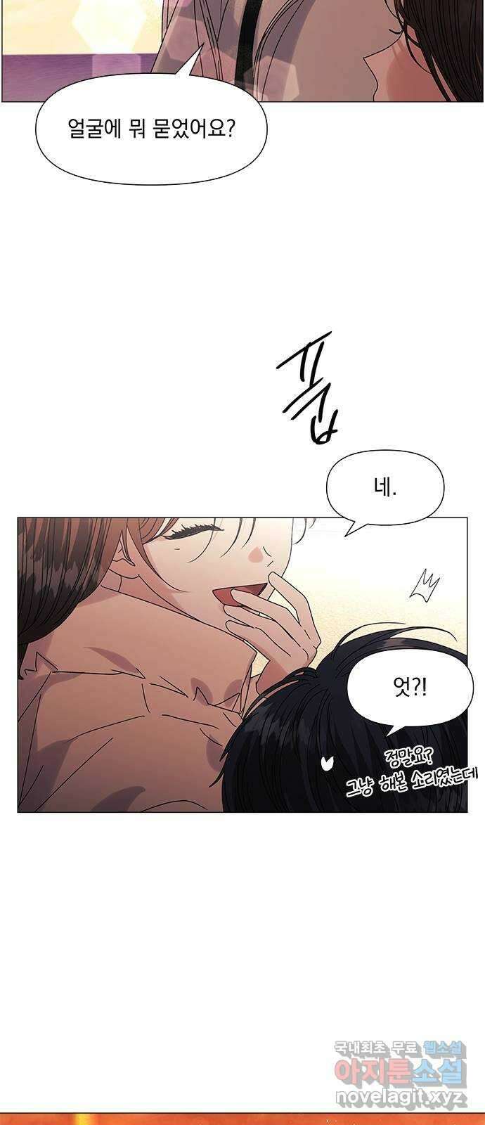 구사일생 로맨스 외전 1화 31