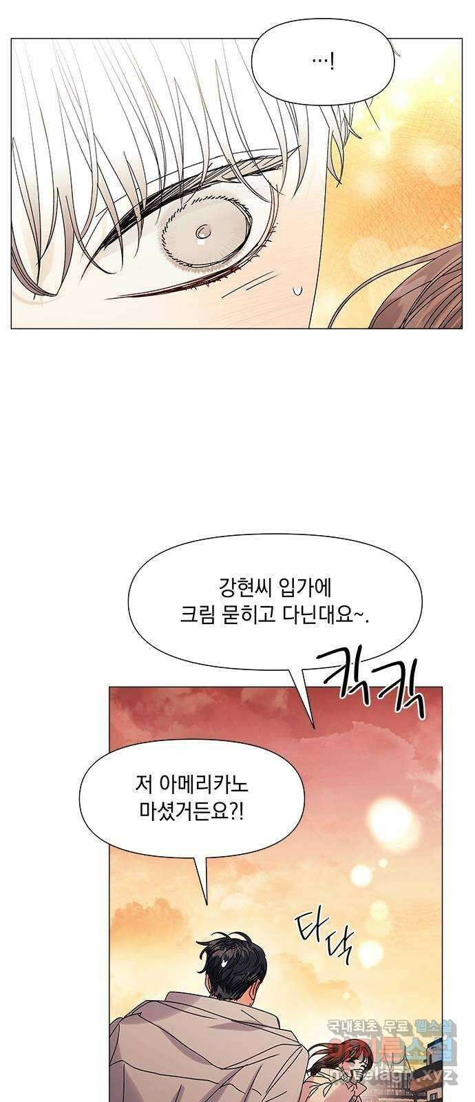 구사일생 로맨스 외전 1화 33