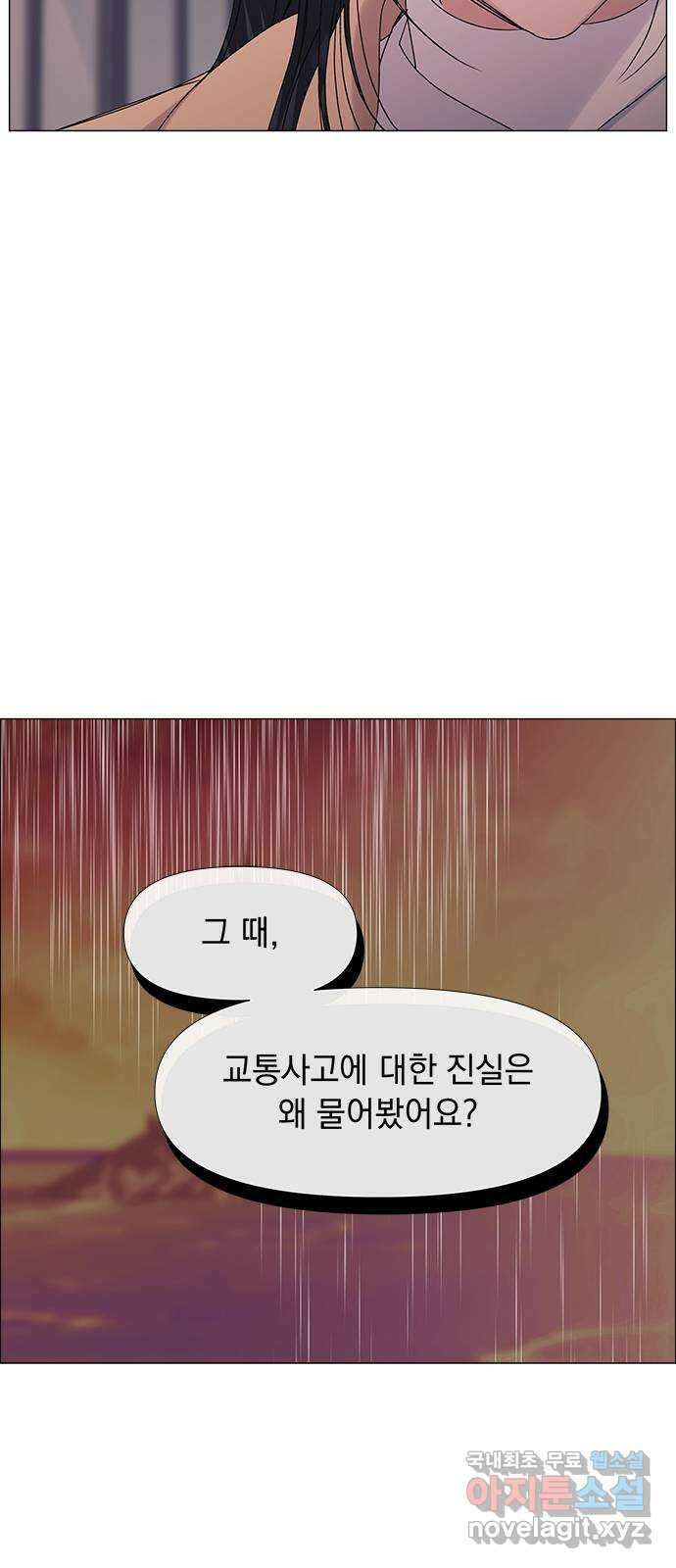 구사일생 로맨스 외전 1화 36